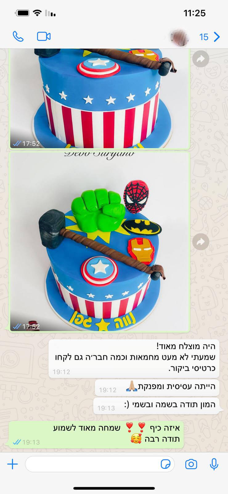 ביקורות מלקוחות לעוגת גיבורי על