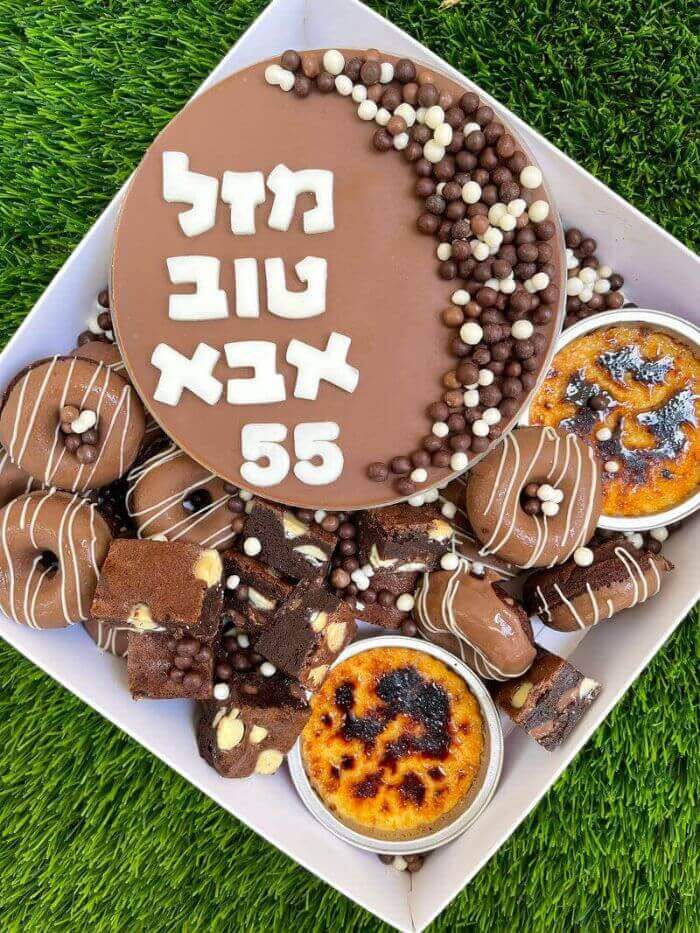 מארז מתוק לאבא