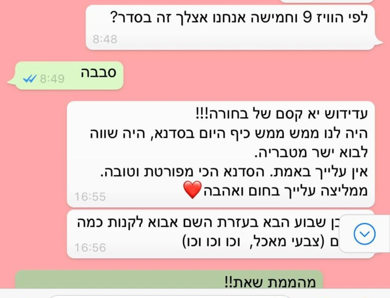 לקוחות מגיבים אחרי סדנת זילוף