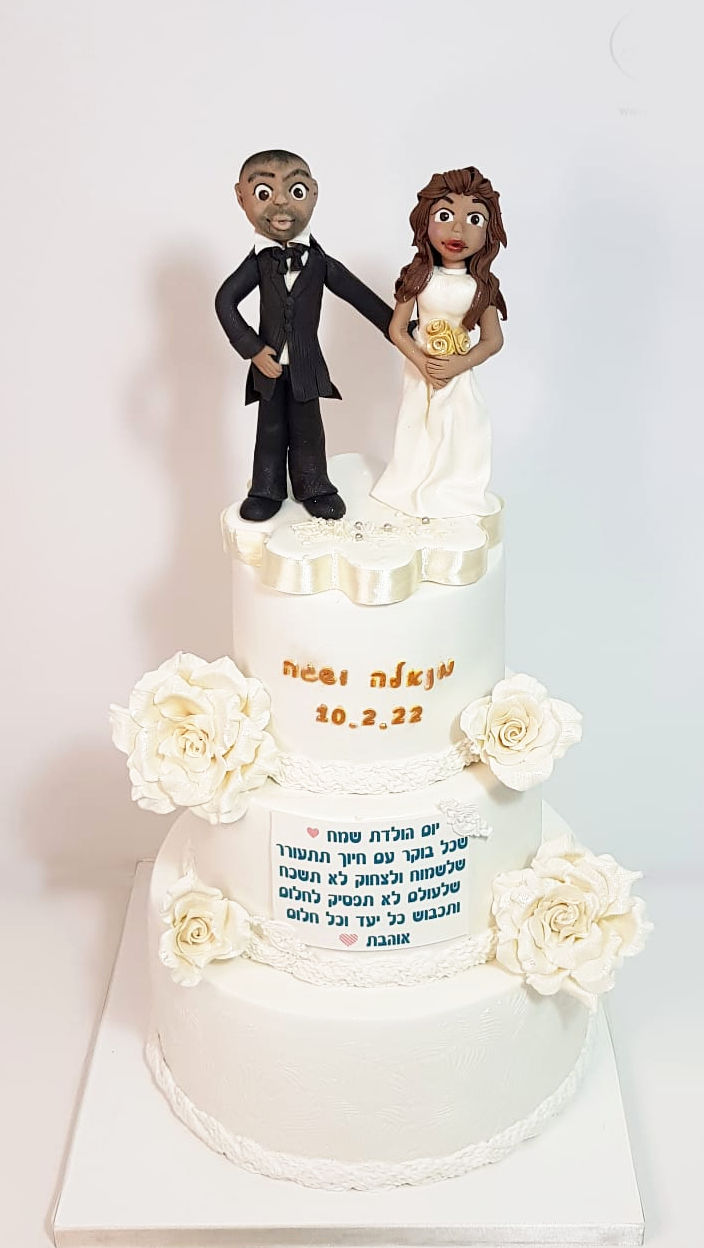 עוגה כשרה לחתונה