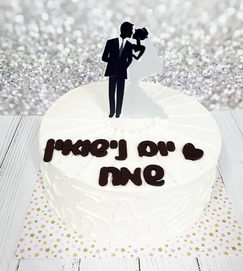 עוגה פרווה ליום נישואין