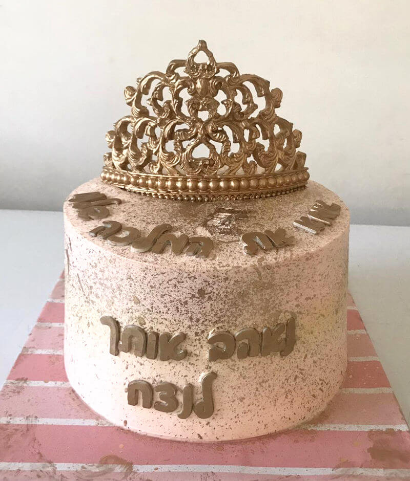 עוגה מעוצבת לאמא מלכה