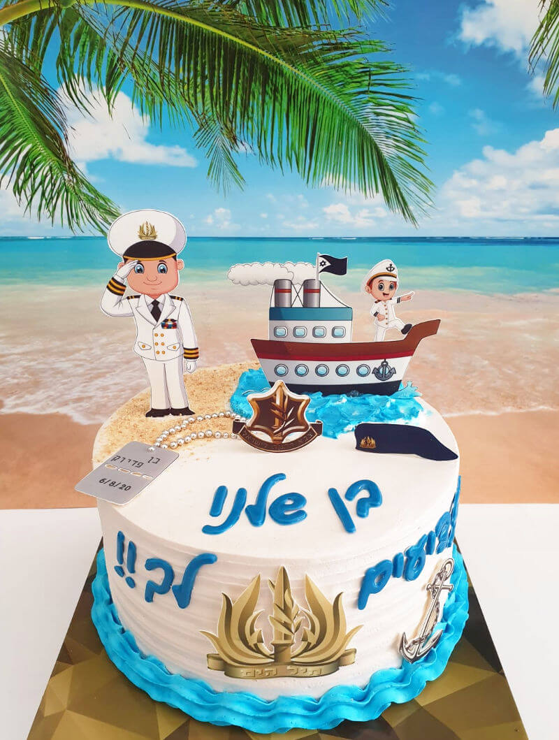 עוגה מעוצבת לגיוס לחיל הים