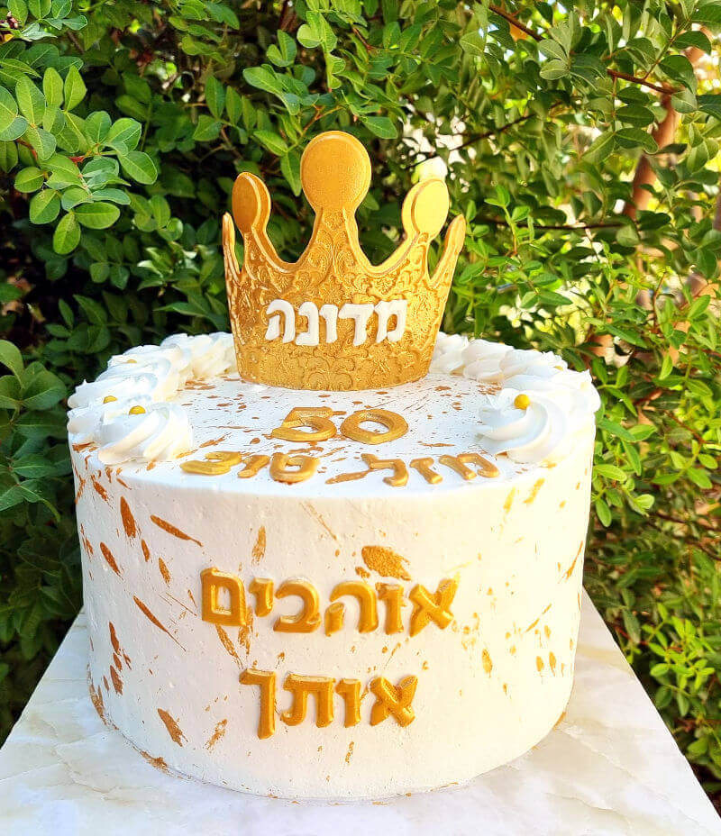 עוגה מעוצבת למלכה