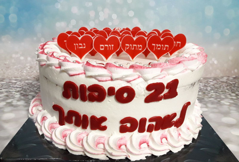 עוגת 21 סיבות לאהוב