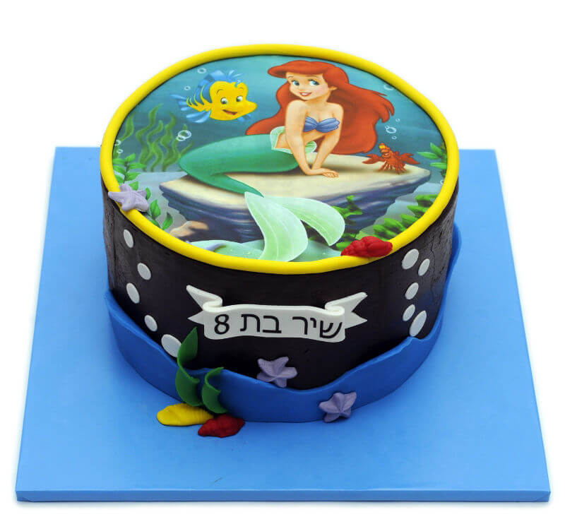 עוגת בת הים אריאל
