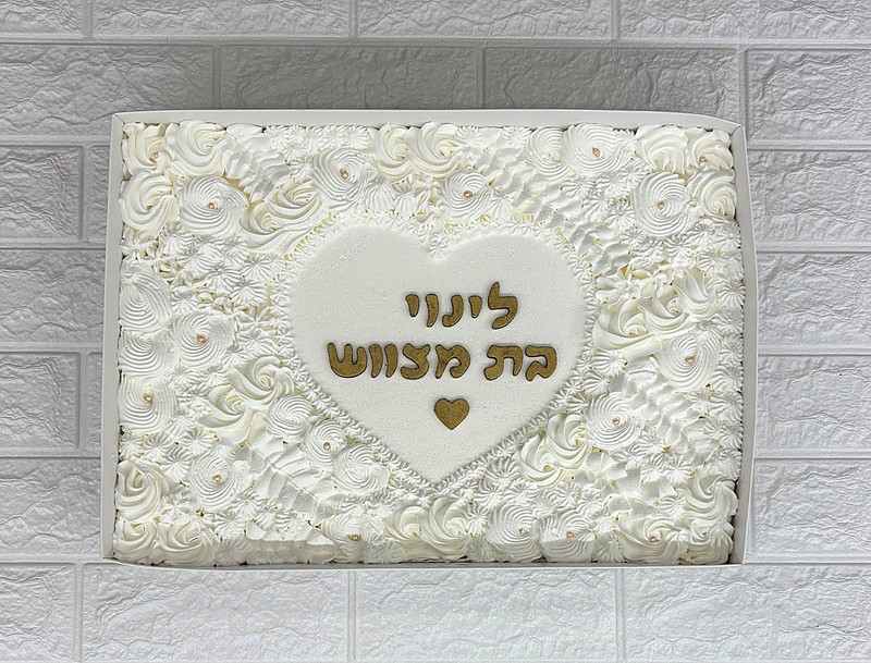 עוגת בת מצווה מלבנית בעיצוב זילוף קלאסי