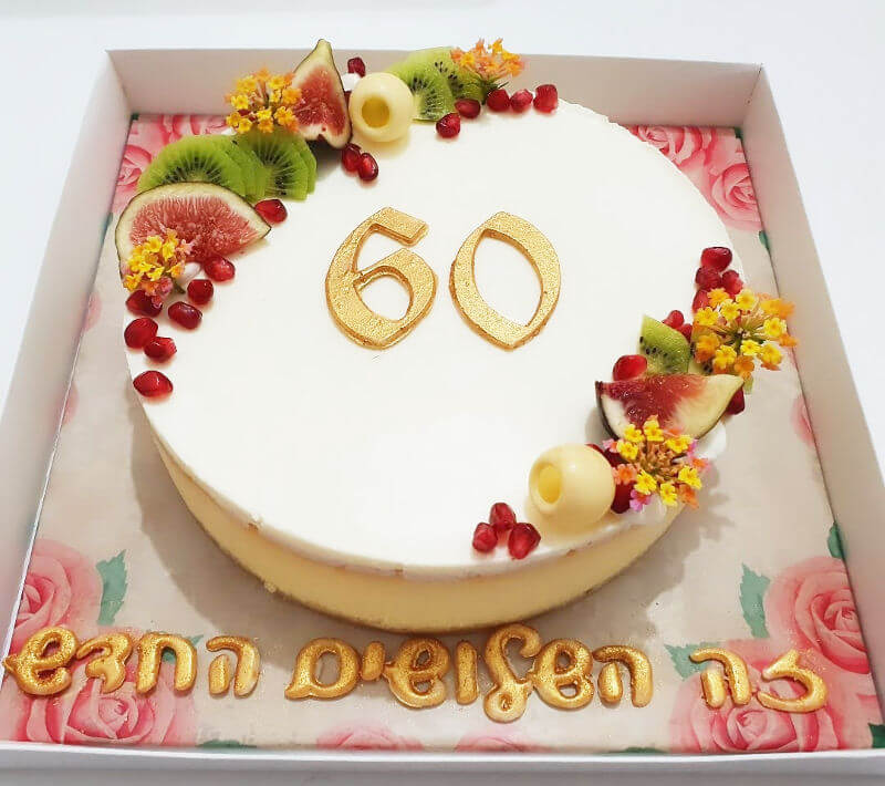 עוגת גבינה מעוצבת ליום הולדת 60