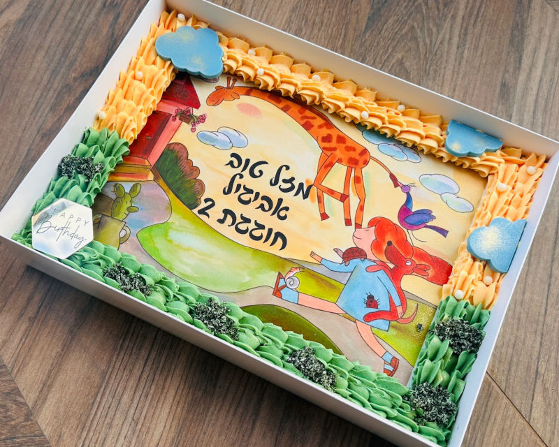 עוגת גן ליום הולדת בעיצוב אילת מטילת