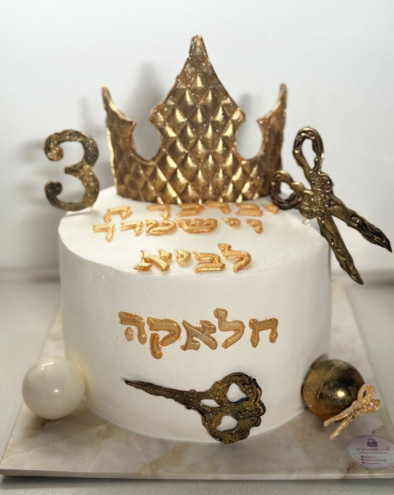 עוגת חלאקה מעוצבת