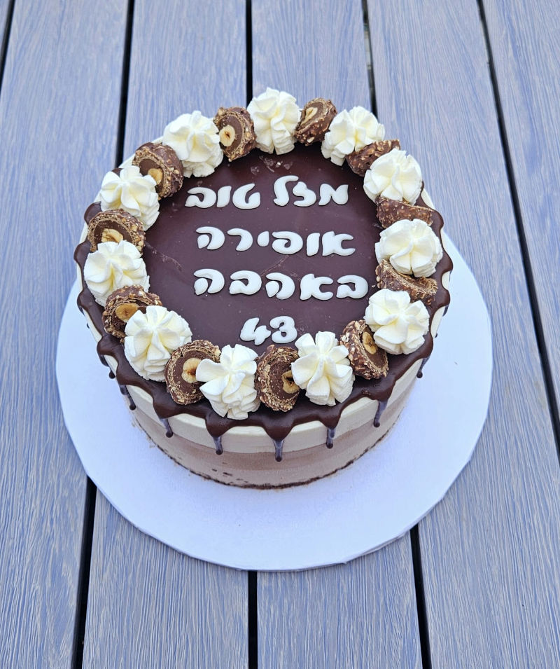 עוגת טריקולד מעוצבת מטבח כשר