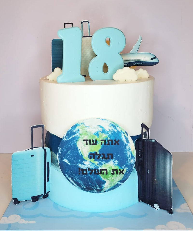 עוגת יום הולדת 18 נסיעה טיול