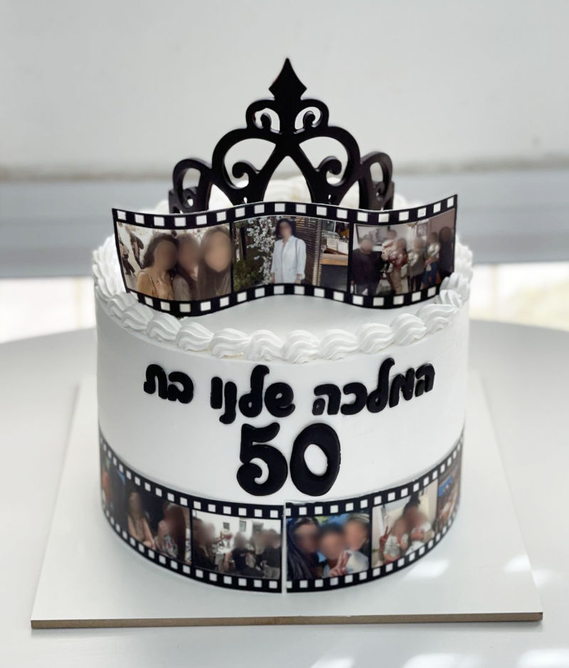 עוגת יום הולדת 50 לאמא