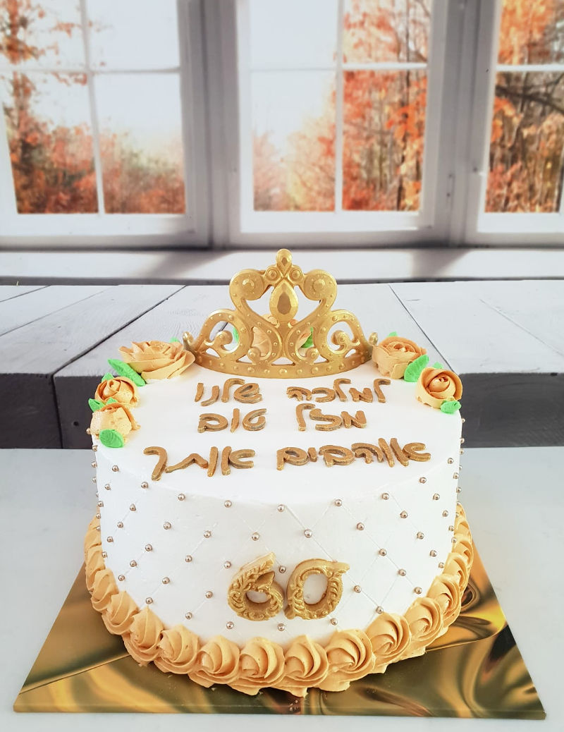 עוגת יום הולדת 60
