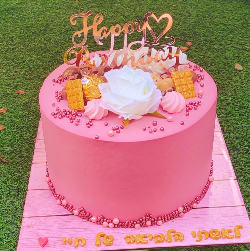 עוגת יום הולדת לאשתי