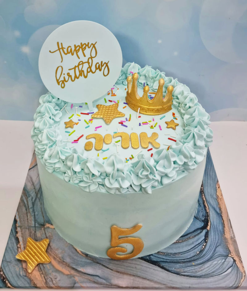 עוגת יום הולדת לבן בעיצוב אישי
