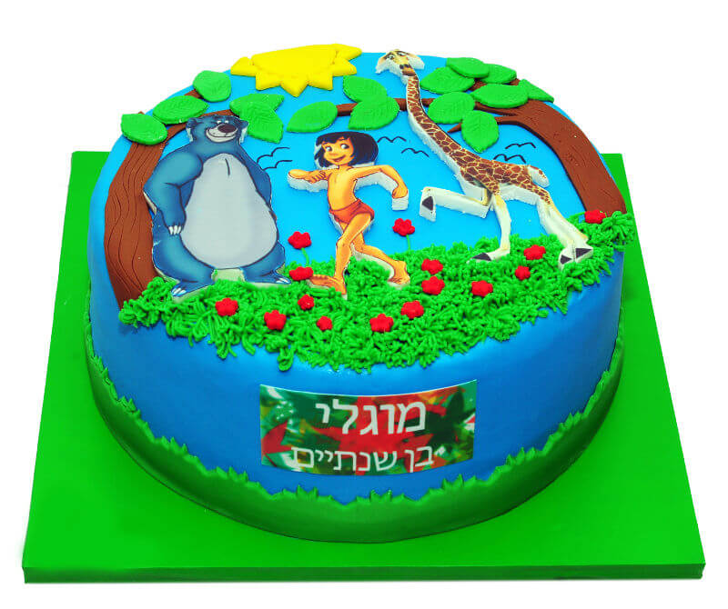 עוגת יום הולדת מוגלי והחיות