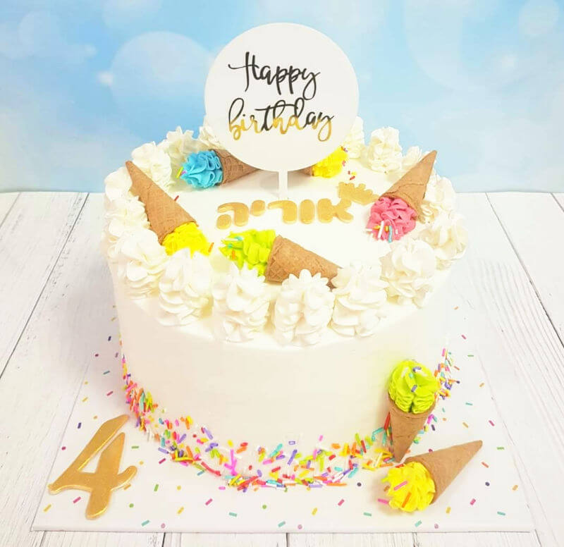 עוגת יום הולדת מעוצבת עם גלידות