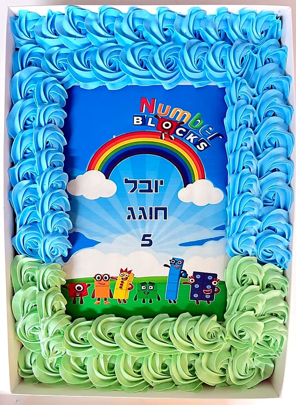 עוגת יום הולדת נאמבר בלוקס לגן