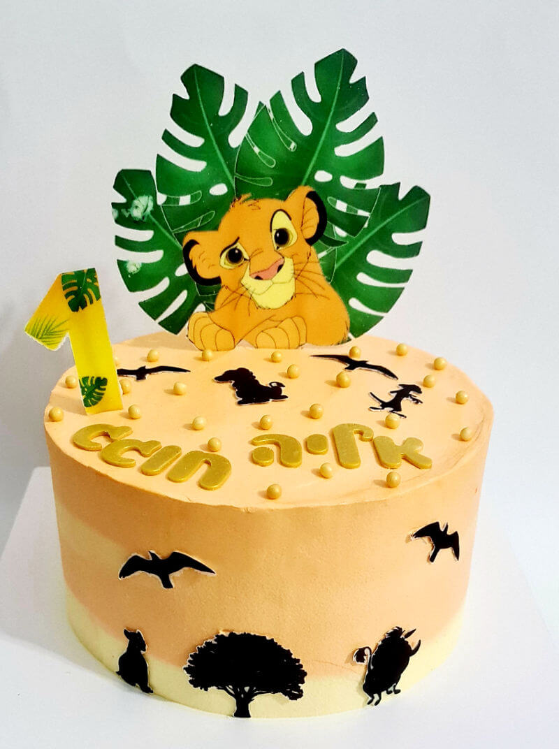 עוגת יום הולדת סימבה משמר האריות