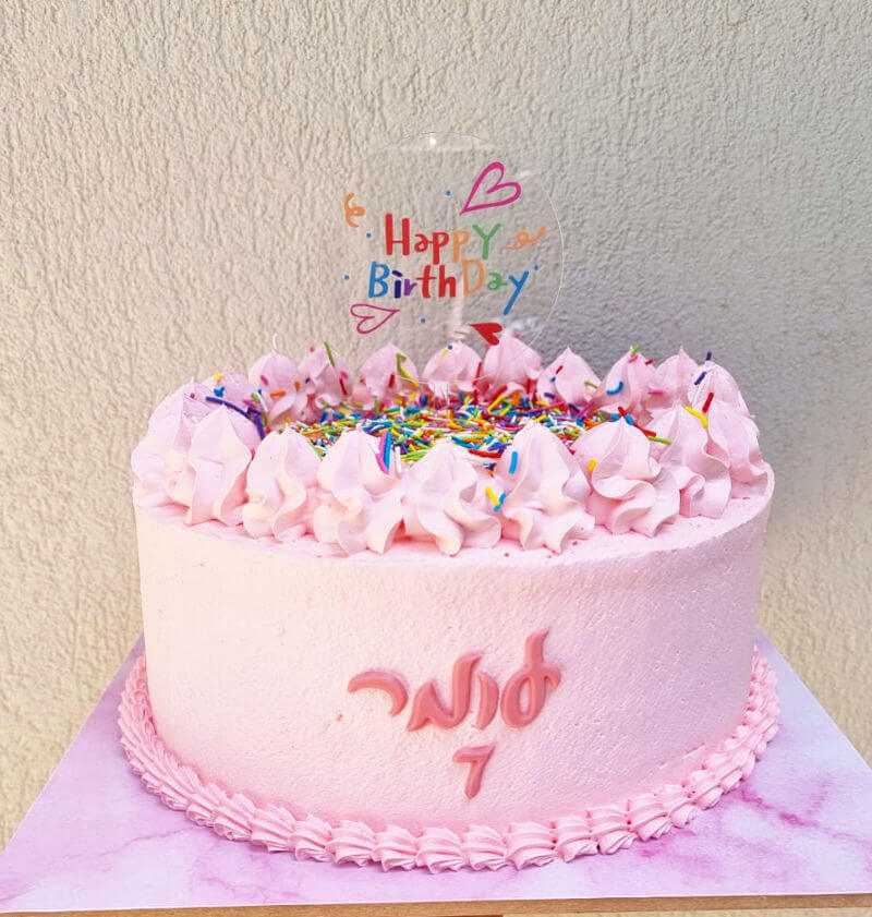 עוגת יום הולדת עם סוכריות