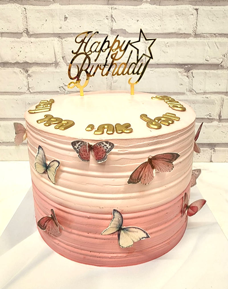 עוגת יום הולדת עם פרפרים