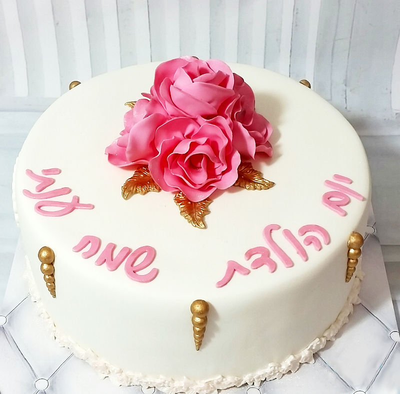 עוגת יום הולדת פרחים מבצק סוכר