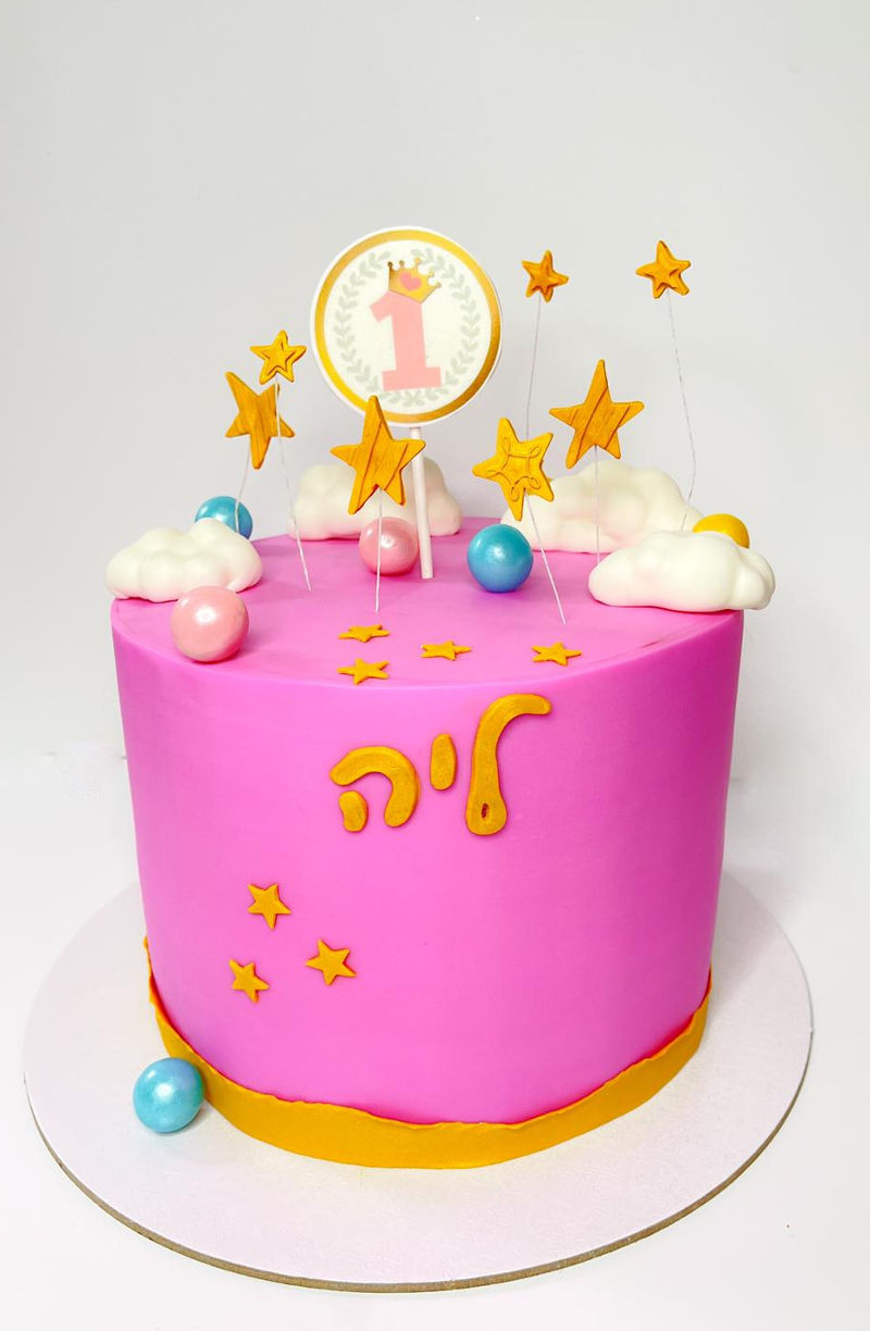 עוגת יום הולדת שנה עם תעודת כשרות
