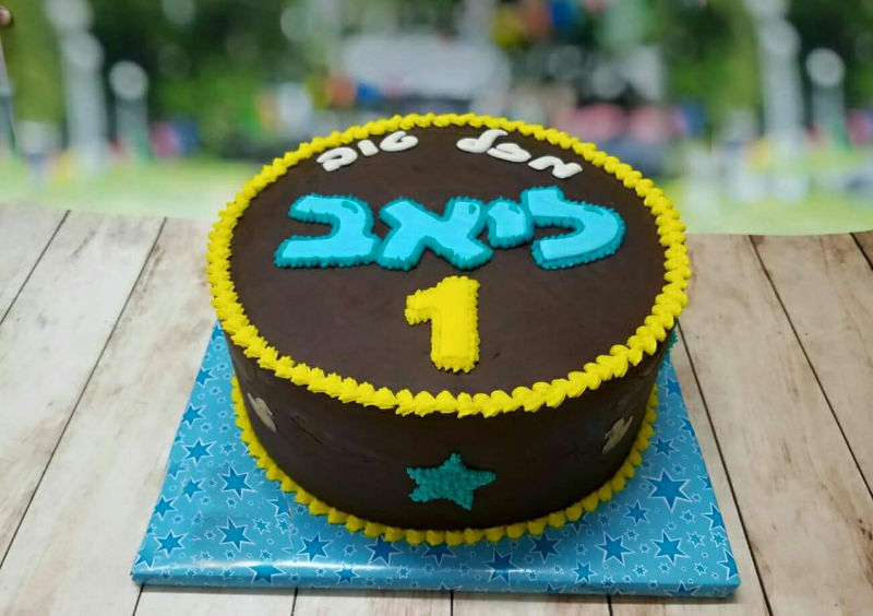 עוגת יום הולדת שנה