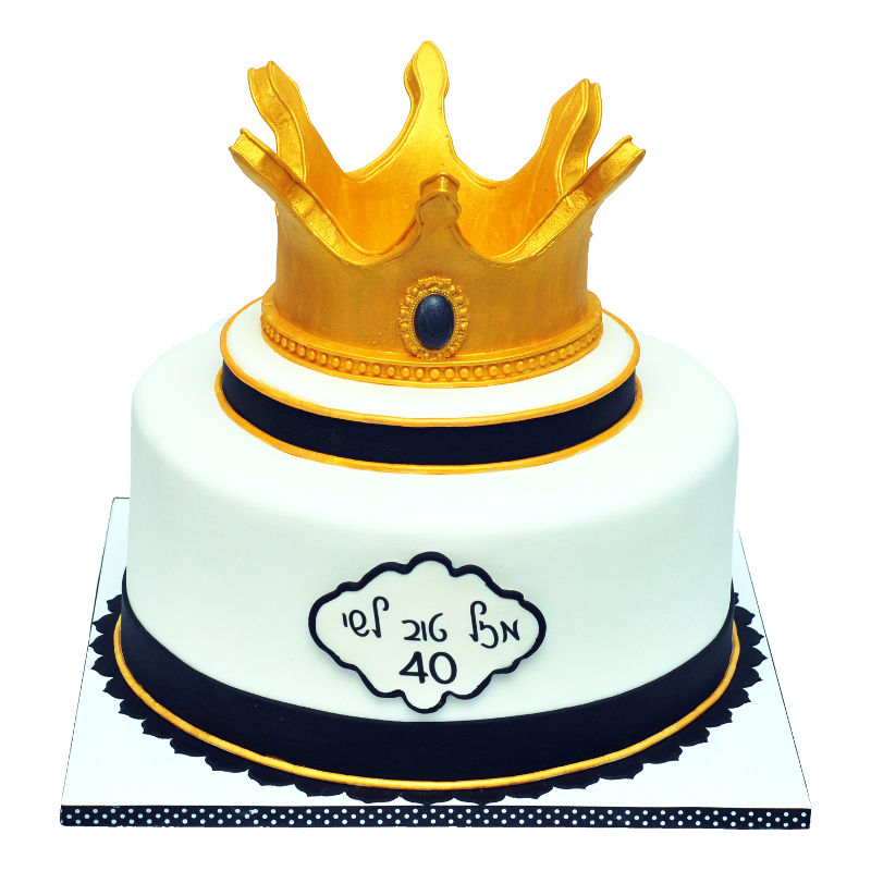 עוגת כתר ליום הולדת 40