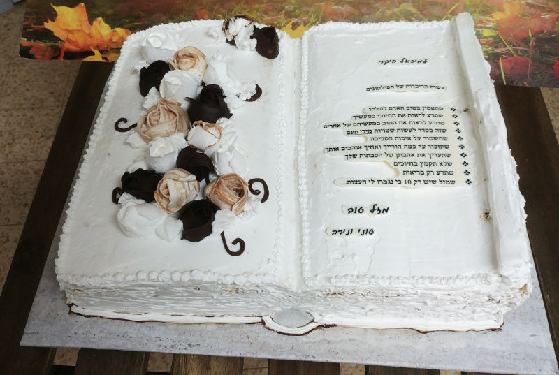 עוגת זילוף ספר לבר מצווה